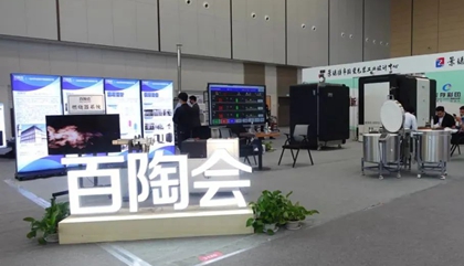 瓷博會(huì )開(kāi)幕，百陶會(huì )上新！