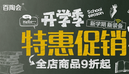 開(kāi)學(xué)季！新學(xué)期！新福利！